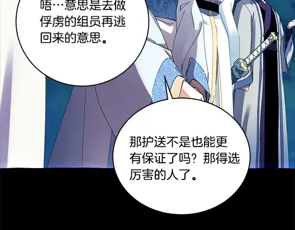 《飞雷刀》第214话 战术分析图127