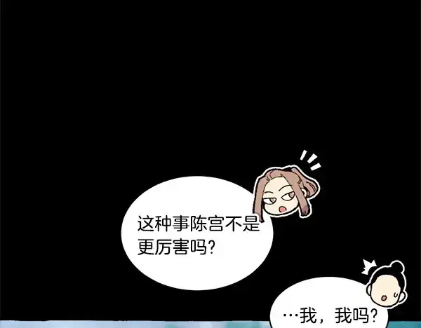 《飞雷刀》第214话 战术分析图128