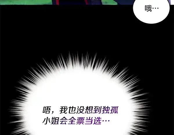 《飞雷刀》第214话 战术分析图132