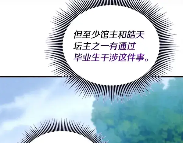 《飞雷刀》第214话 战术分析图134