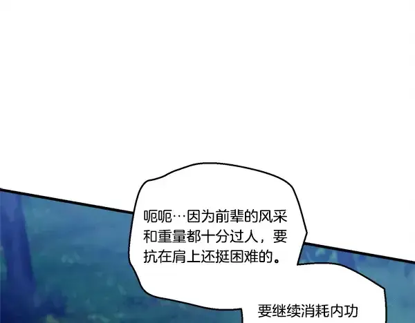 《飞雷刀》第214话 战术分析图137