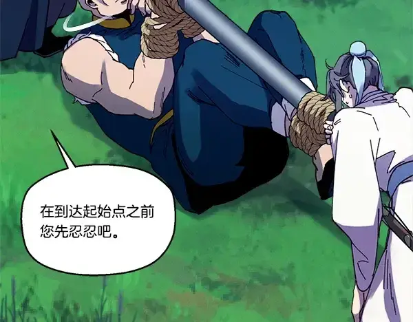 《飞雷刀》第214话 战术分析图139