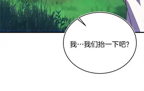 《飞雷刀》第214话 战术分析图140