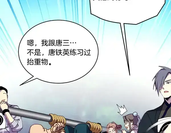 《飞雷刀》第214话 战术分析图142