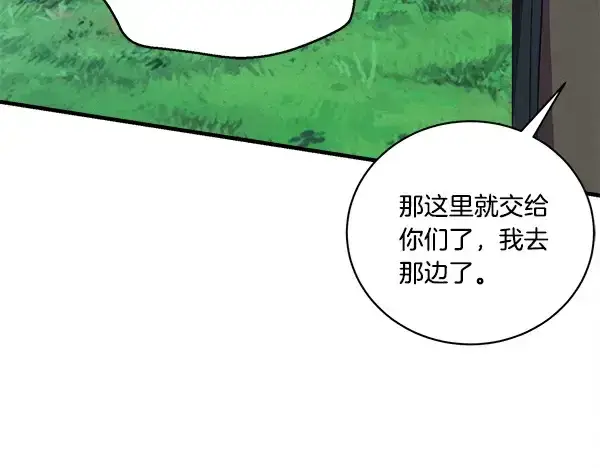 《飞雷刀》第214话 战术分析图144