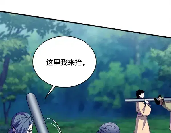 《飞雷刀》第214话 战术分析图145