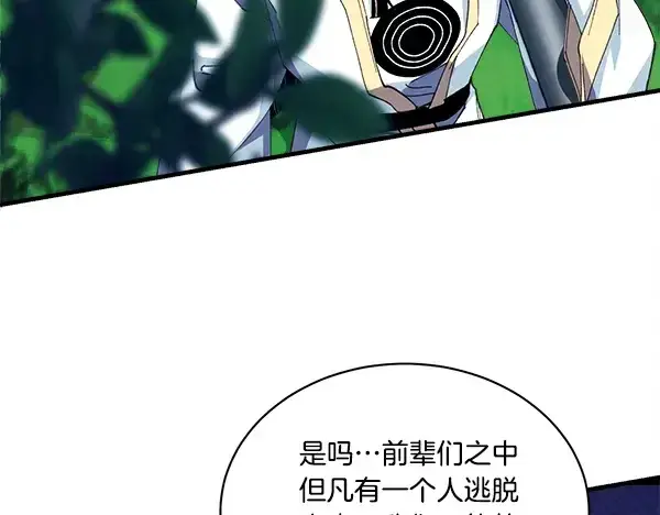 《飞雷刀》第214话 战术分析图148