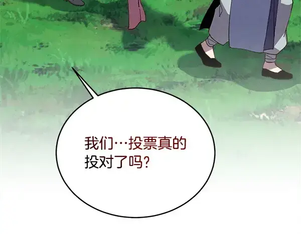 《飞雷刀》第214话 战术分析图151