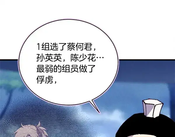 《飞雷刀》第214话 战术分析图157