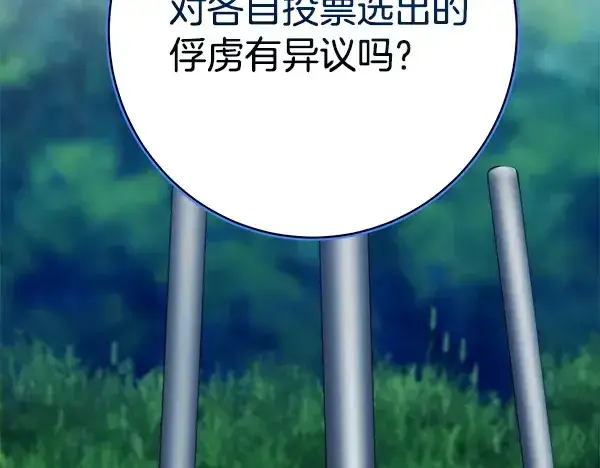 《飞雷刀》第214话 战术分析图16
