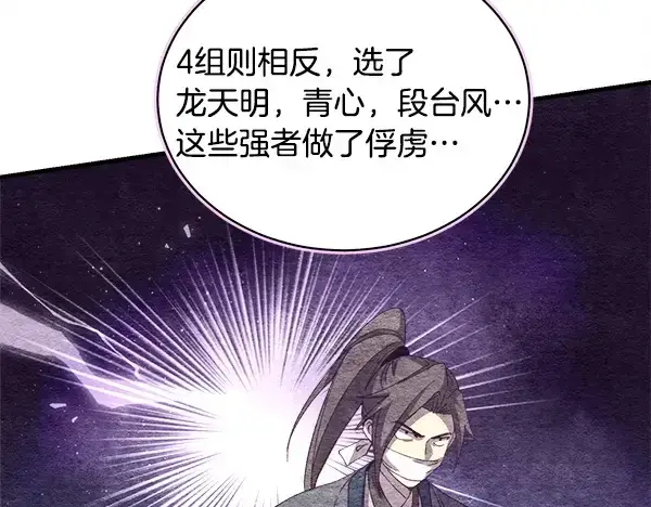 《飞雷刀》第214话 战术分析图160