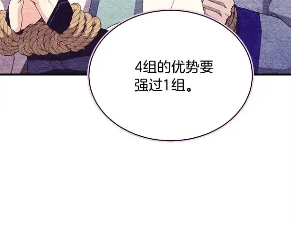 《飞雷刀》第214话 战术分析图162