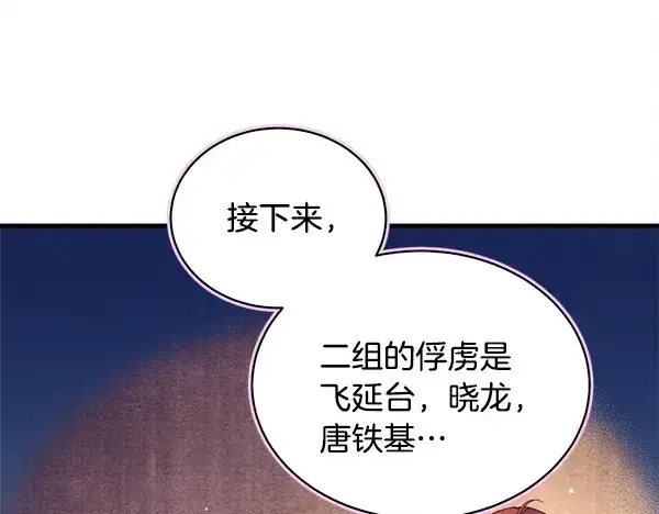 《飞雷刀》第214话 战术分析图163