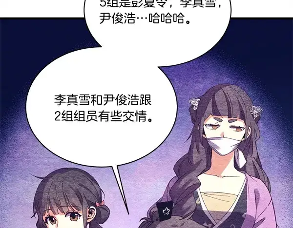 《飞雷刀》第214话 战术分析图167