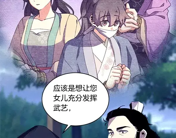 《飞雷刀》第214话 战术分析图168