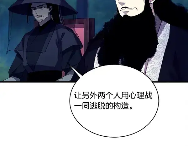 《飞雷刀》第214话 战术分析图169