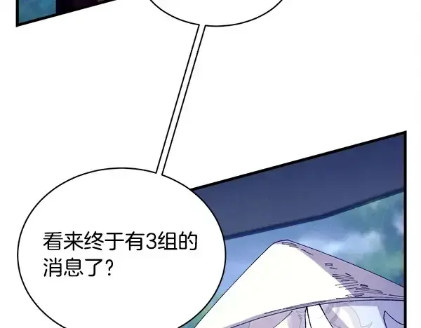 《飞雷刀》第214话 战术分析图173