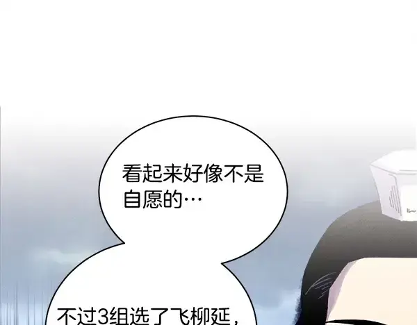 《飞雷刀》第214话 战术分析图176