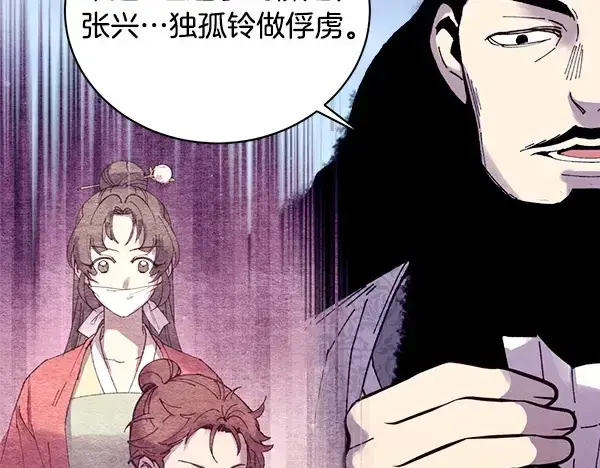 《飞雷刀》第214话 战术分析图177