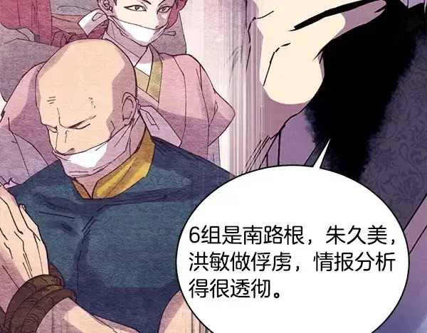 《飞雷刀》第214话 战术分析图178