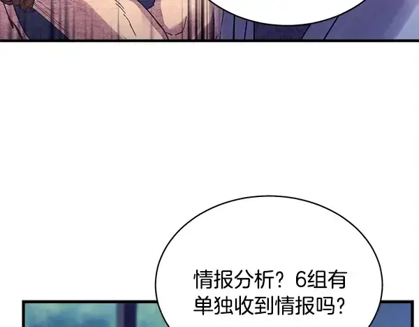 《飞雷刀》第214话 战术分析图179