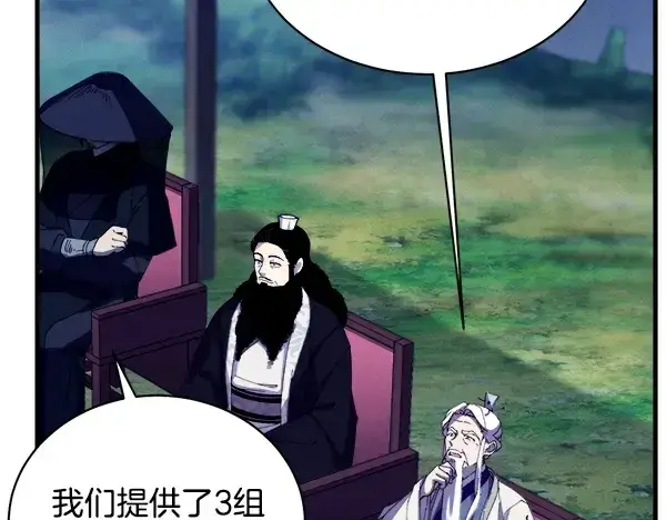 《飞雷刀》第214话 战术分析图180
