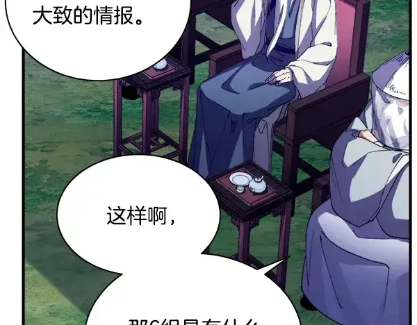 《飞雷刀》第214话 战术分析图181