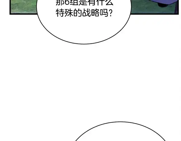 《飞雷刀》第214话 战术分析图182