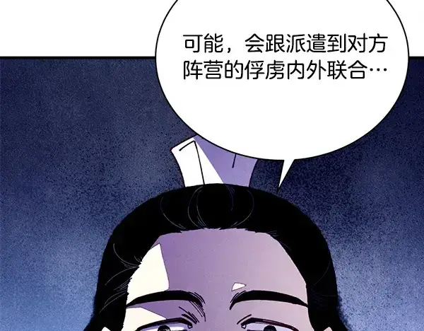 《飞雷刀》第214话 战术分析图183