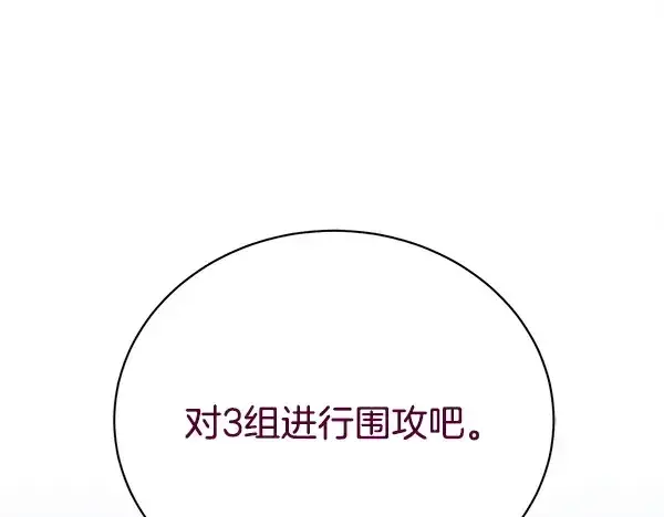 《飞雷刀》第214话 战术分析图187