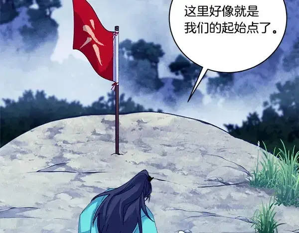 《飞雷刀》第214话 战术分析图190