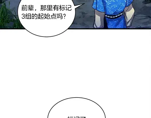 《飞雷刀》第214话 战术分析图192
