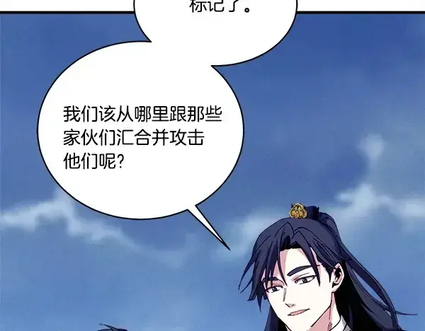 《飞雷刀》第214话 战术分析图193