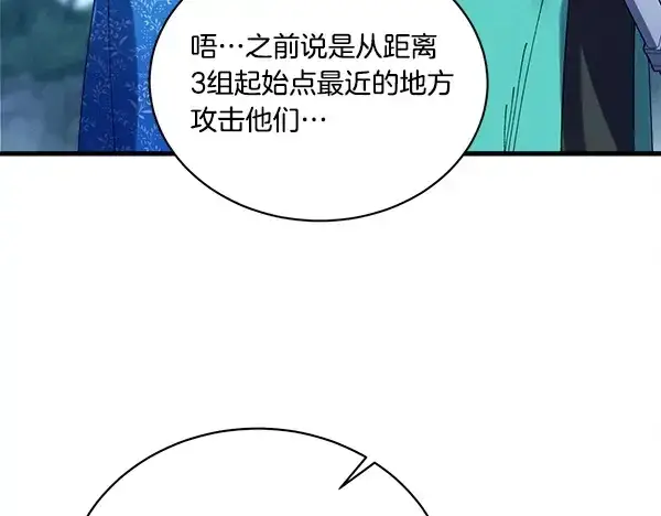《飞雷刀》第214话 战术分析图195