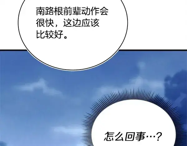 《飞雷刀》第214话 战术分析图196