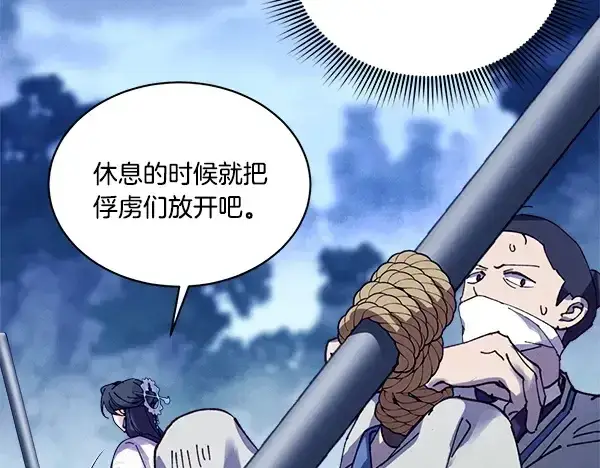 《飞雷刀》第214话 战术分析图197