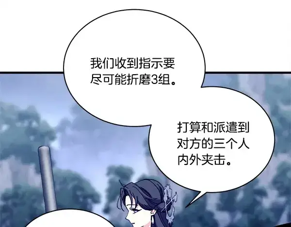 《飞雷刀》第214话 战术分析图202