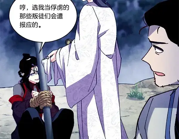 《飞雷刀》第214话 战术分析图203