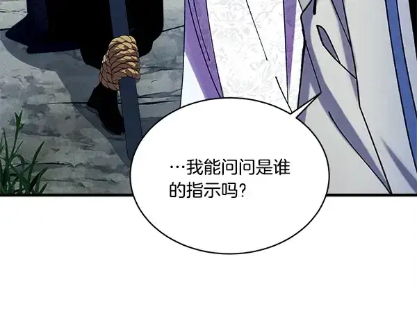 《飞雷刀》第214话 战术分析图204
