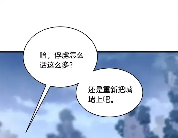 《飞雷刀》第214话 战术分析图205