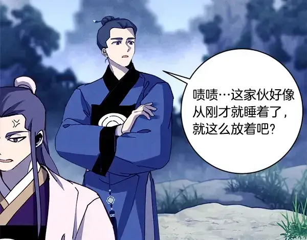 《飞雷刀》第214话 战术分析图206