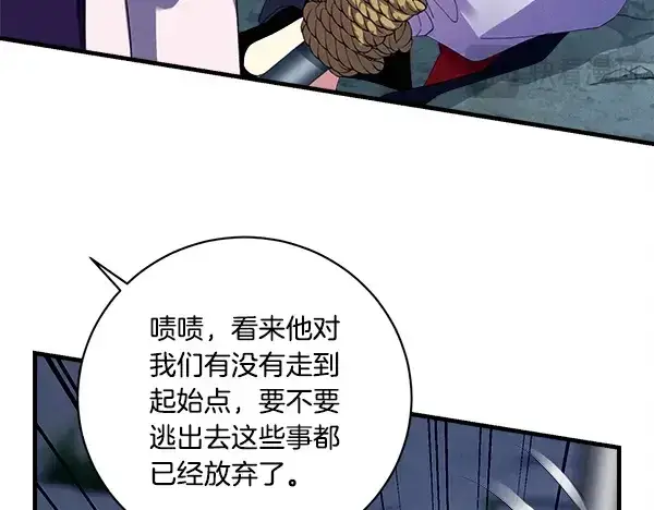 《飞雷刀》第214话 战术分析图208