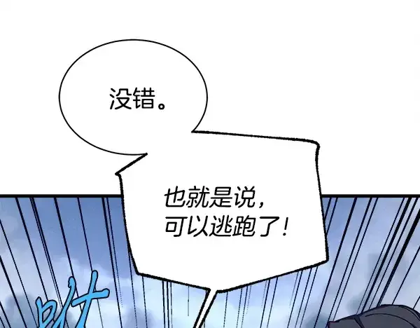 《飞雷刀》第214话 战术分析图216