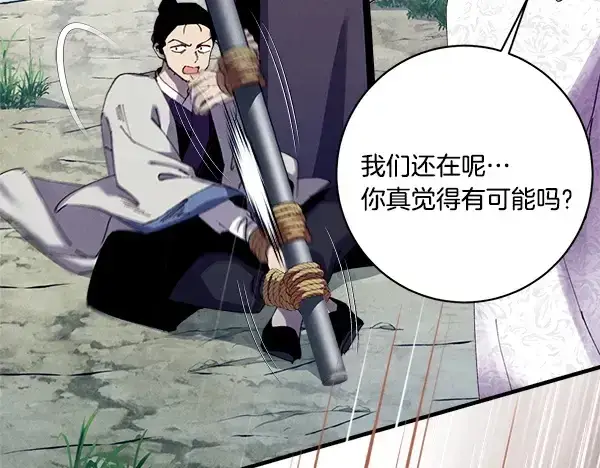 《飞雷刀》第214话 战术分析图218