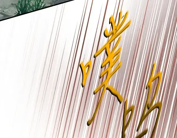 《飞雷刀》第214话 战术分析图219
