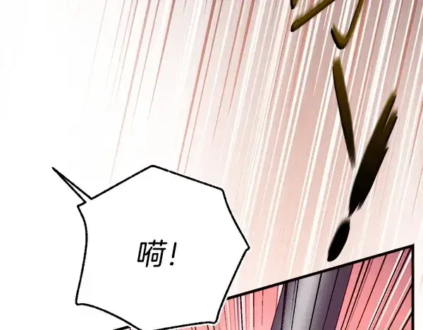 《飞雷刀》第214话 战术分析图220