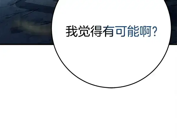 《飞雷刀》第214话 战术分析图226