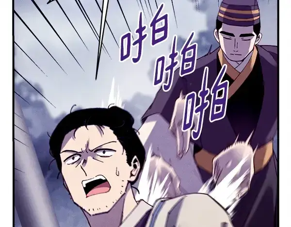 《飞雷刀》第214话 战术分析图232