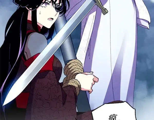 《飞雷刀》第214话 战术分析图249