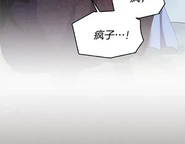 《飞雷刀》第214话 战术分析图250